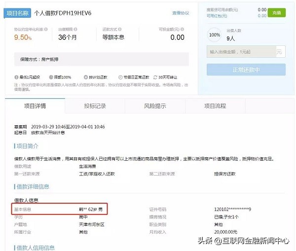 搜易贷靠谱吗,搜易贷信用贷款