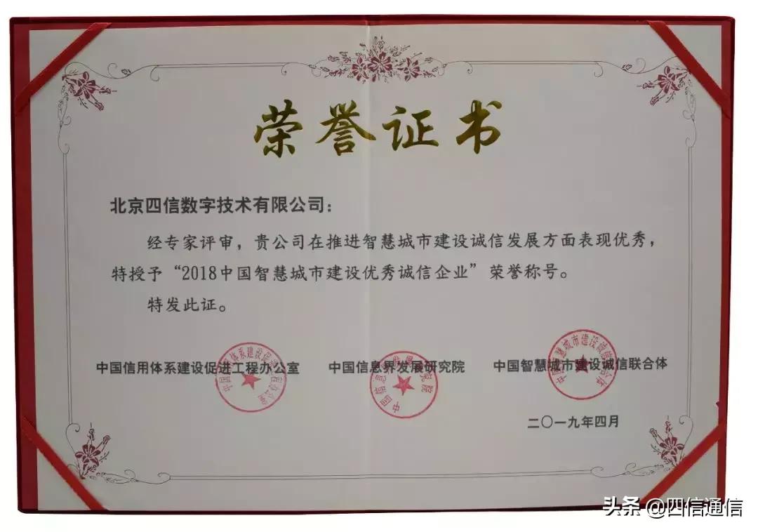 2023年优秀诚信企业,荣获2021年度诚信企业