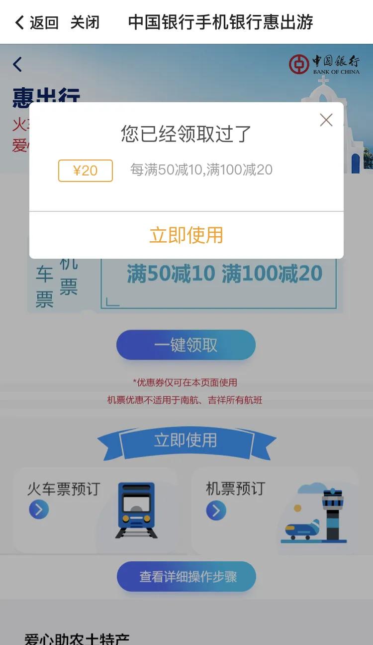特价机票暑期出游,暑假出游极速抢票携程火车票