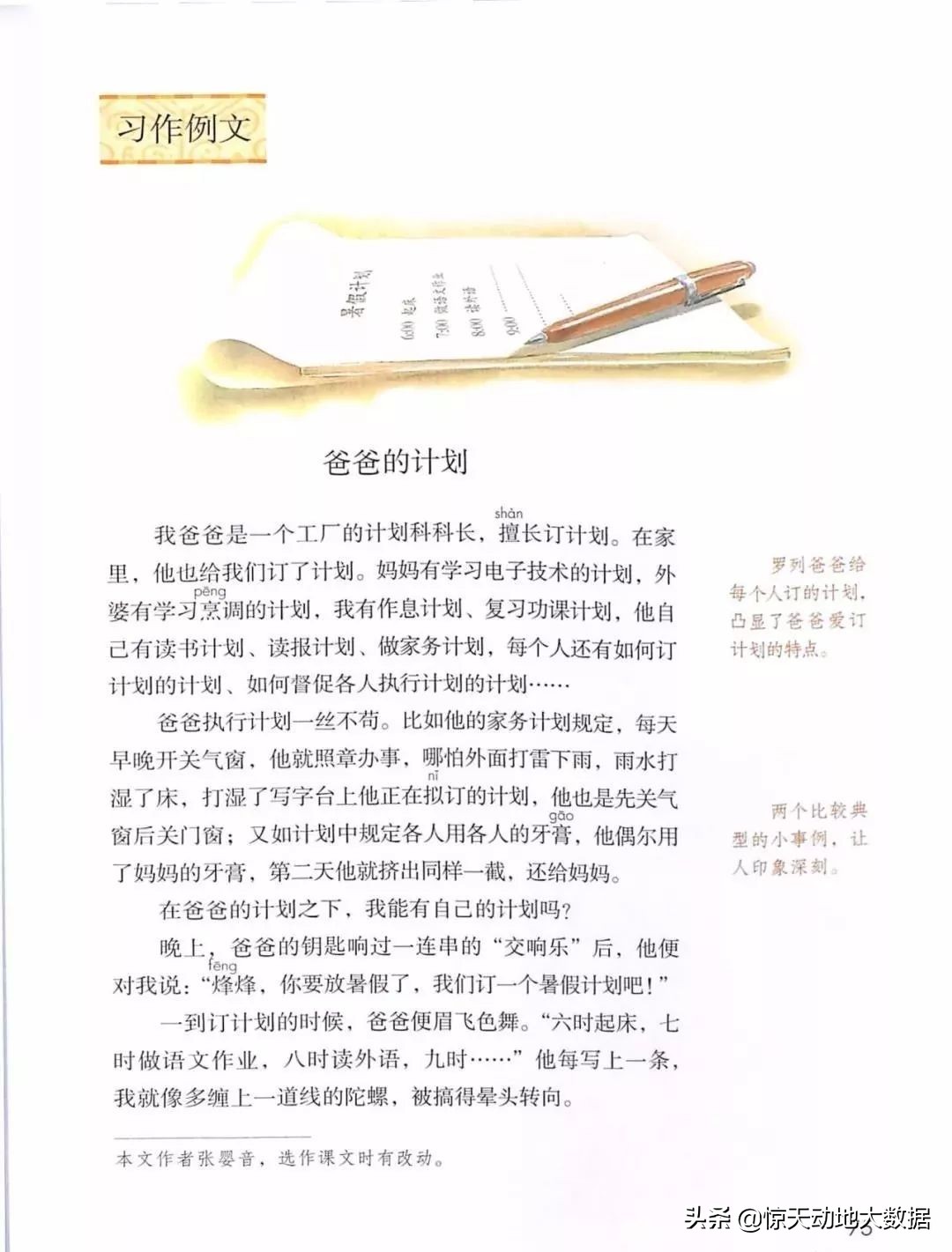 统编教材六年级上册语文教材全解,2021年秋季统编版小学语文