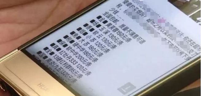 公安提醒什么东西不要晒朋友圈,有人在朋友圈卖这种东西被查