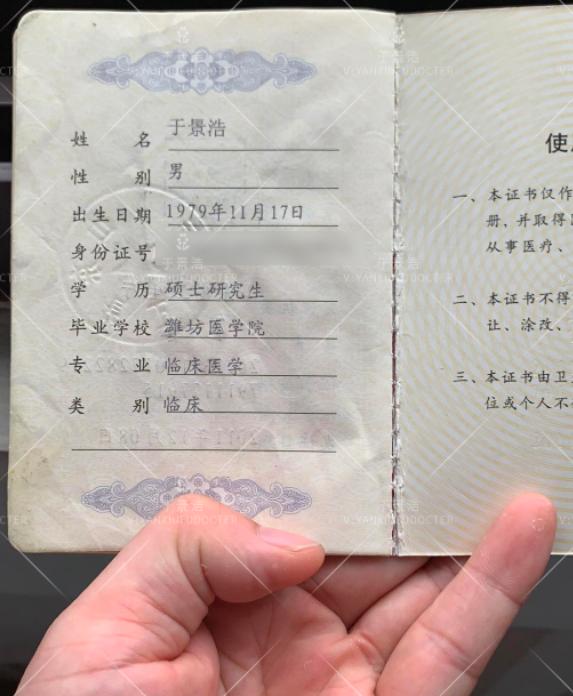 于景浩修复双眼皮图片,于景浩做双眼皮修复怎样