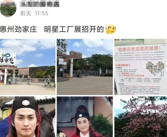 何家劲食品厂招聘电话,何家劲工厂招工到底多少钱一个月