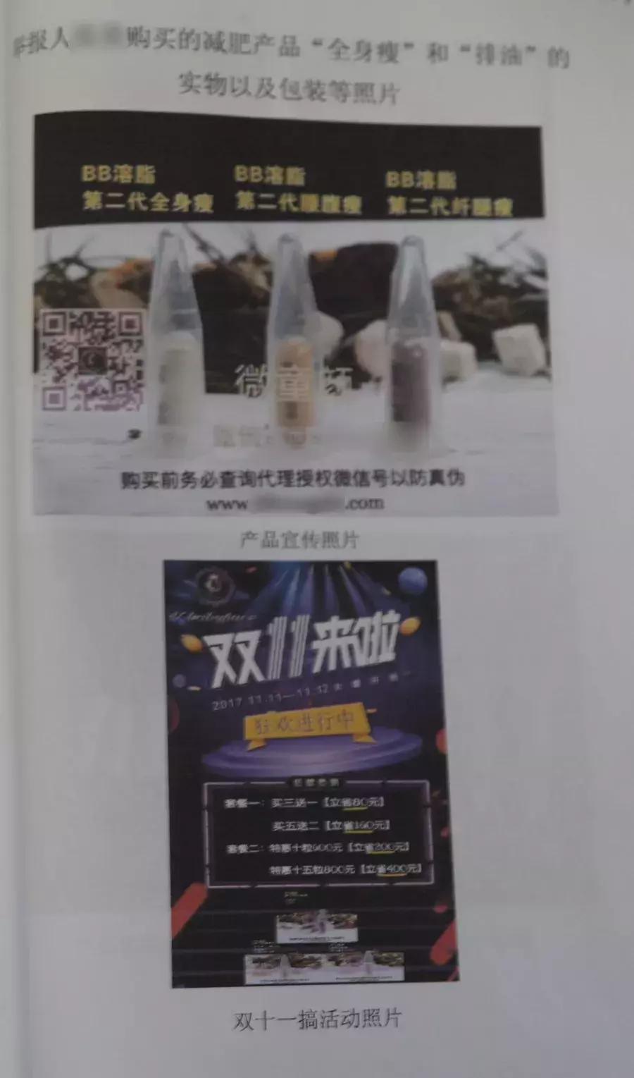 进口*肥药减**竟是“果蔬粉+利尿剂”!微商被判刑且公开道歉