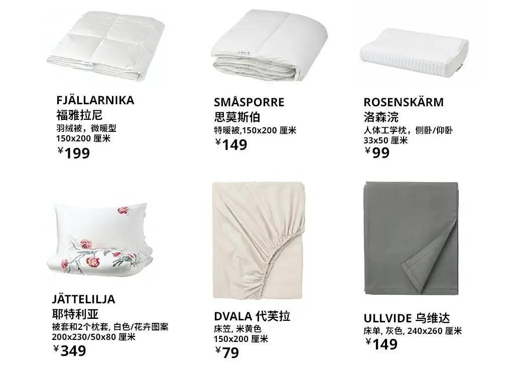 宜家双十一特价,宜家特价区攻略