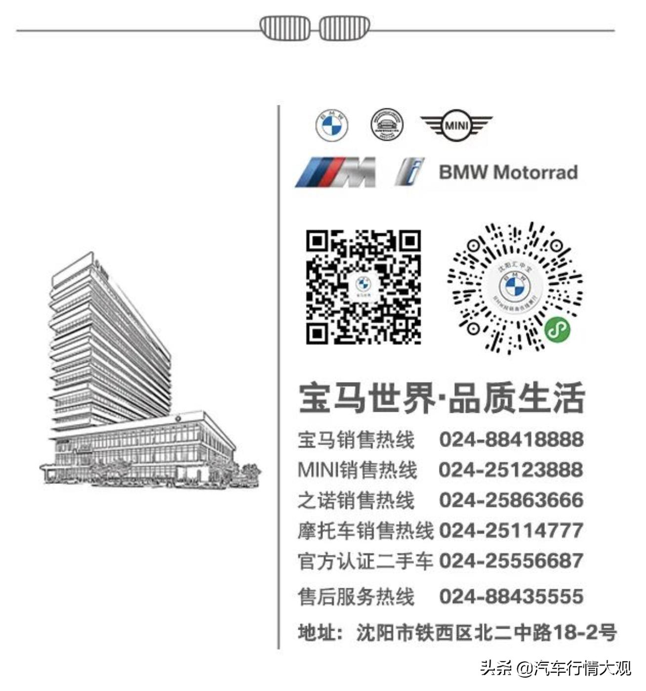 悦享吾爱，感恩同在｜沈阳汇中宝五周年店庆