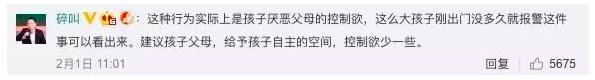 控制欲极强的家长对孩子的影响,父母的控制欲很强孩子该怎么自救