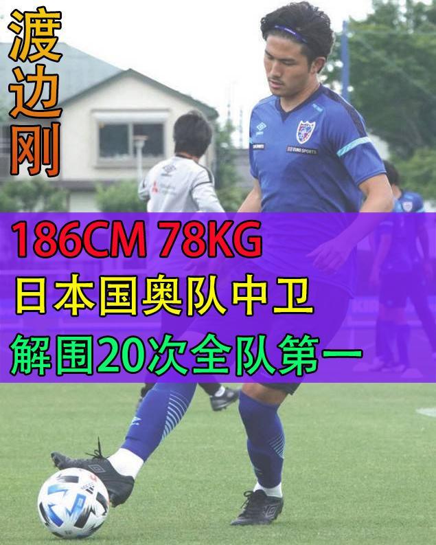 日职联：东京FCvs川崎前锋！1米88+180公斤！重型前锋击溃东京？
