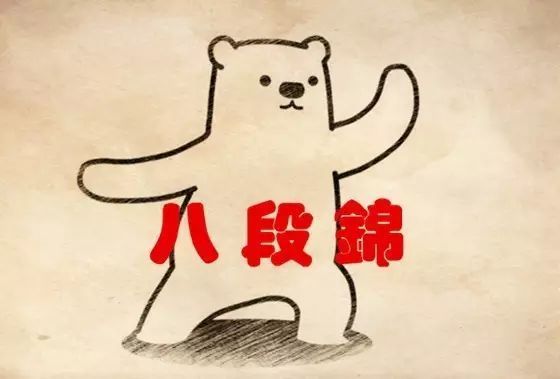 养生八段锦的真正功效了解一下,居家隔离八段锦