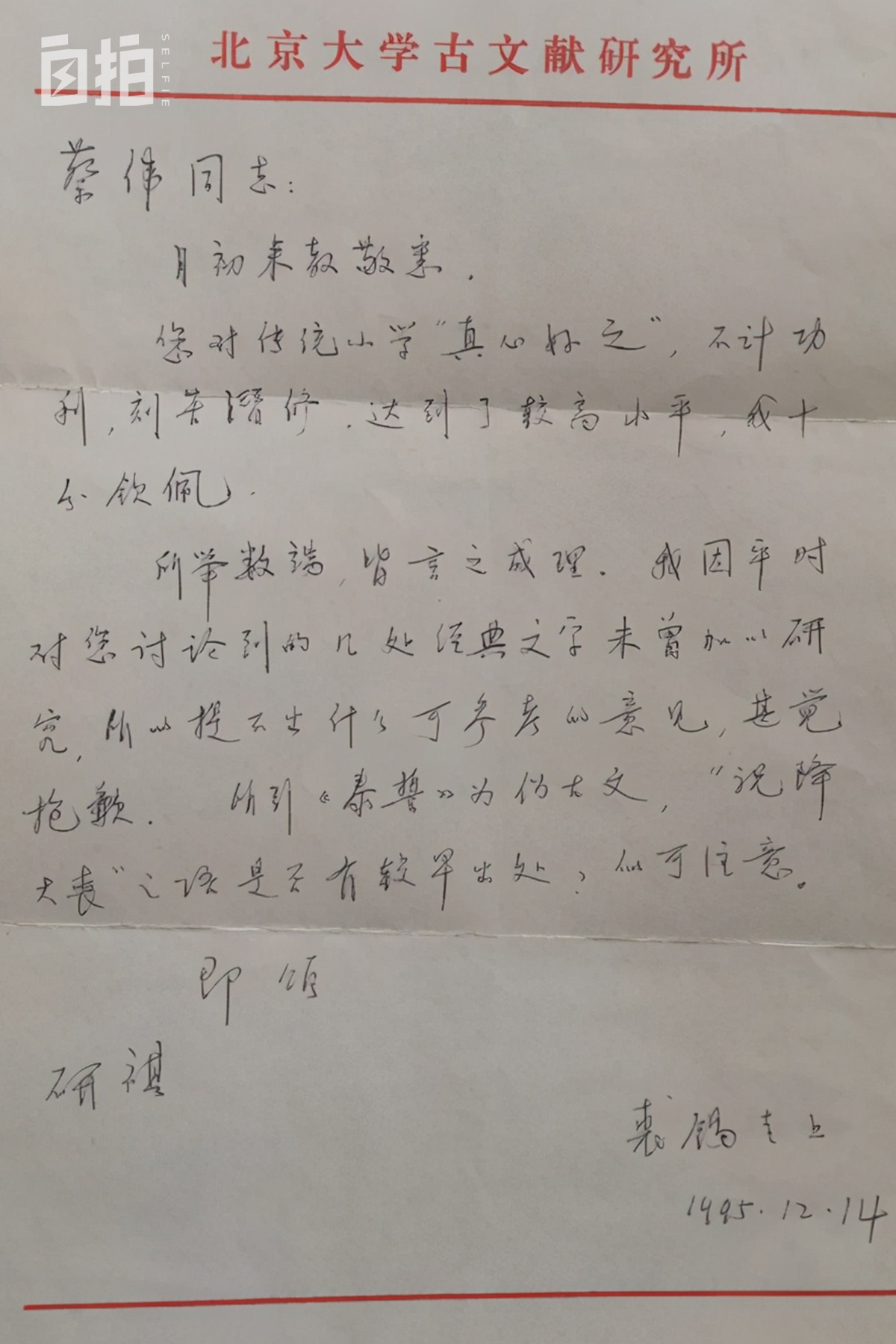 我，高中毕业后当工人、摆摊、蹬三轮车，38岁成了复旦博士