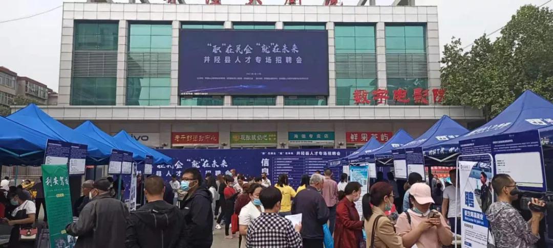 40名急需紧缺人才,井陉县人才引进公告