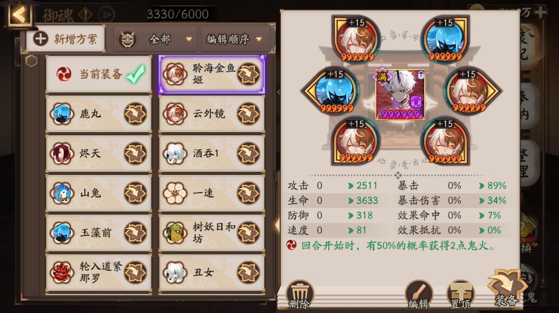 阴阳师凤凰火全面分析,阴阳师新版凤凰火攻略技巧大全