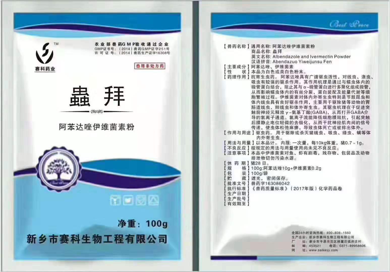 阿苯达唑伊维菌素可以给牛驱虫吗,牛驱虫口服和注射可以同时进行么