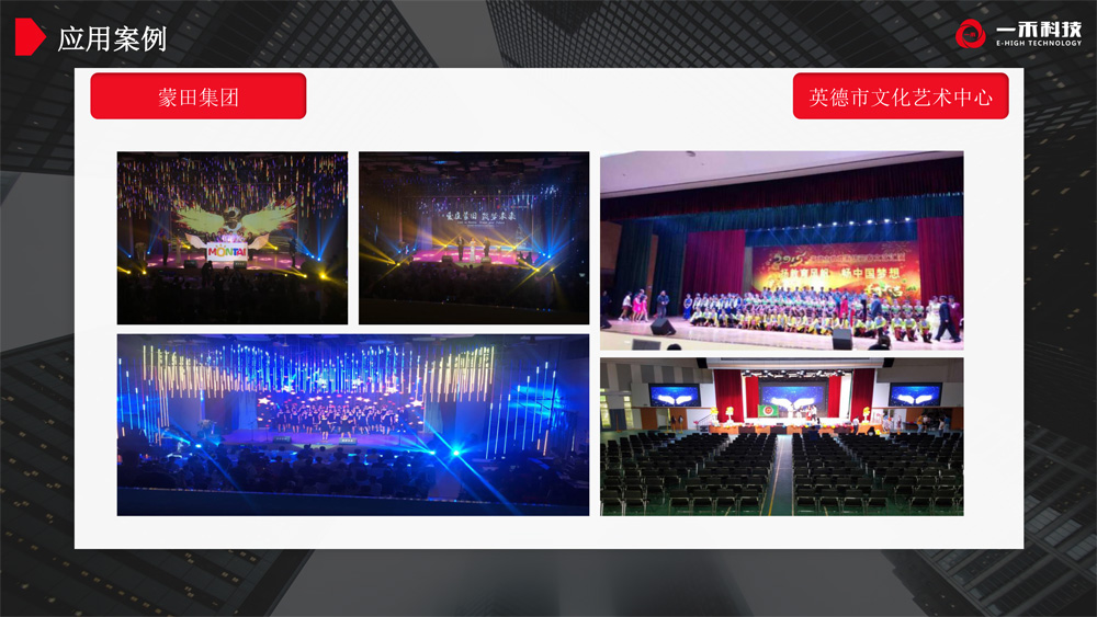 二十年打造音视频智慧生态圈——专访一禾科技董事长陈小林