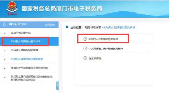 企业申请延期交税有什么影响,企业申请延期缴纳税款的说明