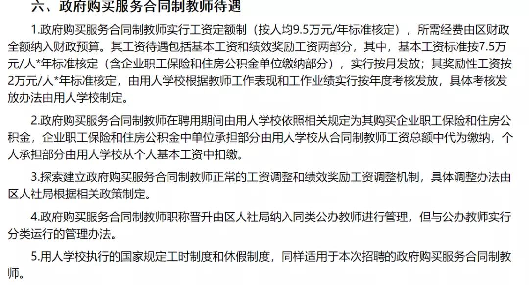 在武汉当教师的前途,武汉本科幼师工资待遇