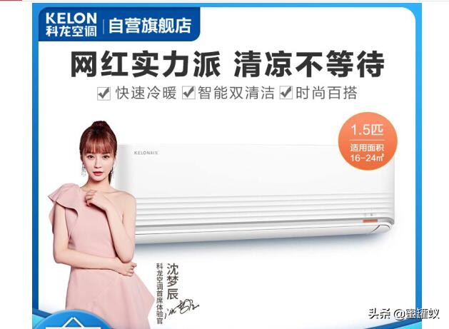 科龙空调好吗质量怎么样,科龙空调怎么样口碑真实使用报告