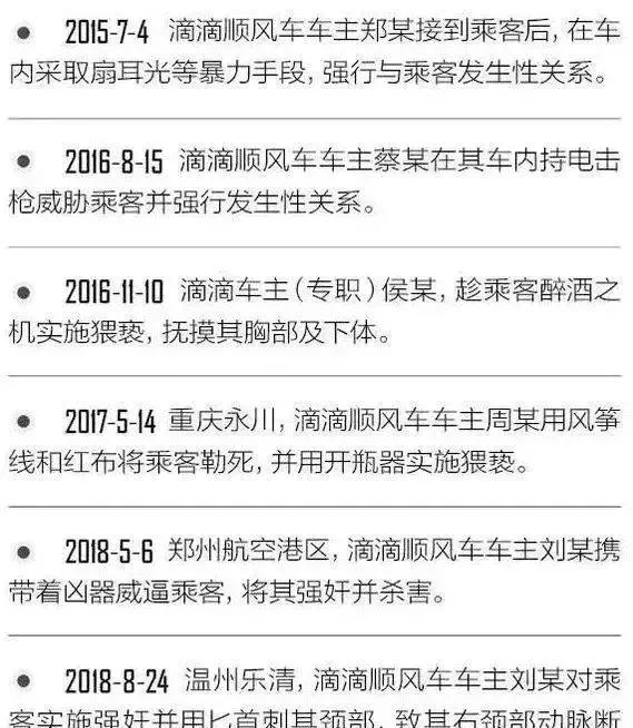 滴滴互联网行业现状,滴滴是互联网公司吗