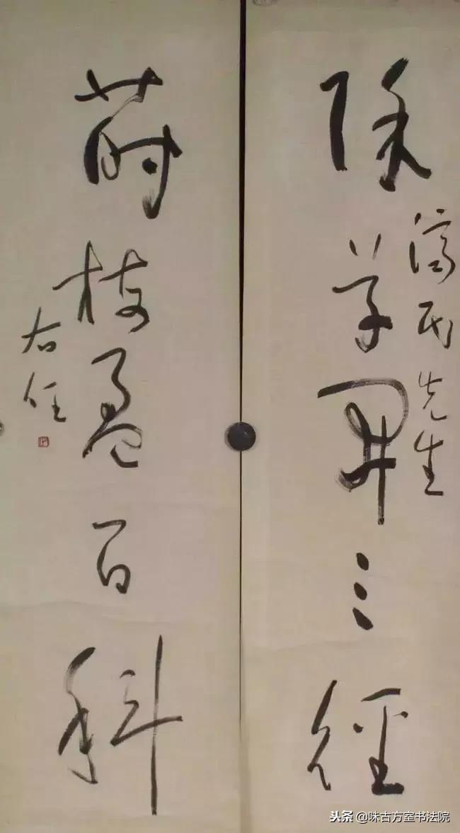 启功楷书黄金分割规律,书法家启功讲的写好字的九种方法