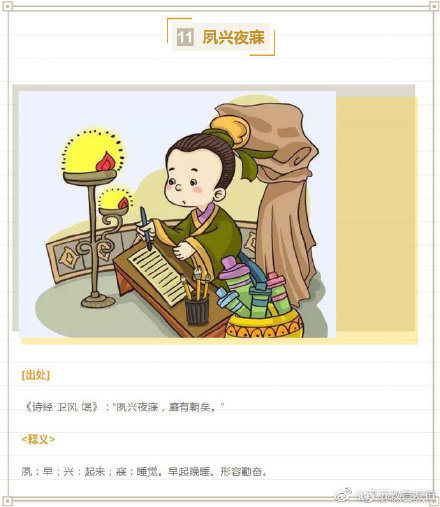 100个勤奋学习的成语故事,古代善于勤奋学习的成语故事有