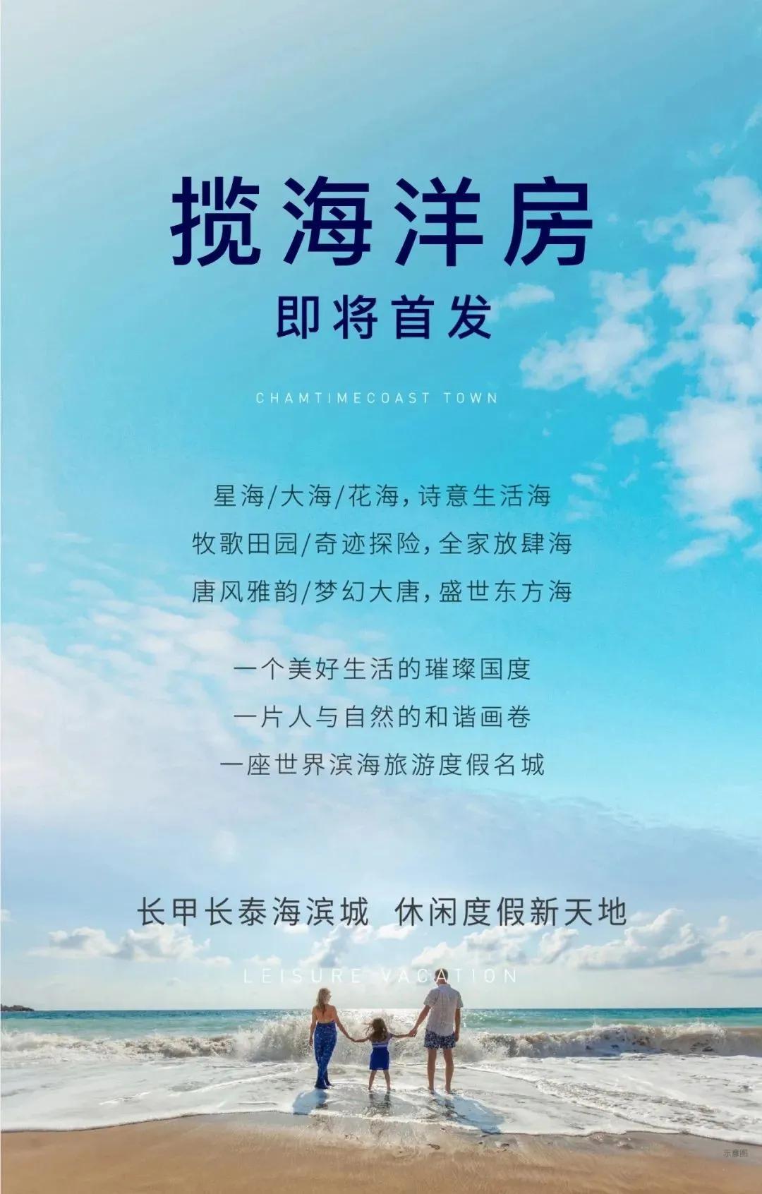 长甲集团开发过哪些项目,长甲集团启东项目