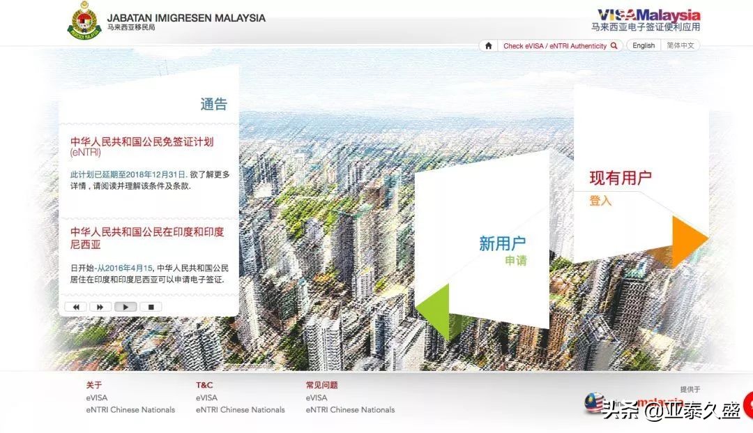 马来西亚签证价格,马来西亚签证逾期