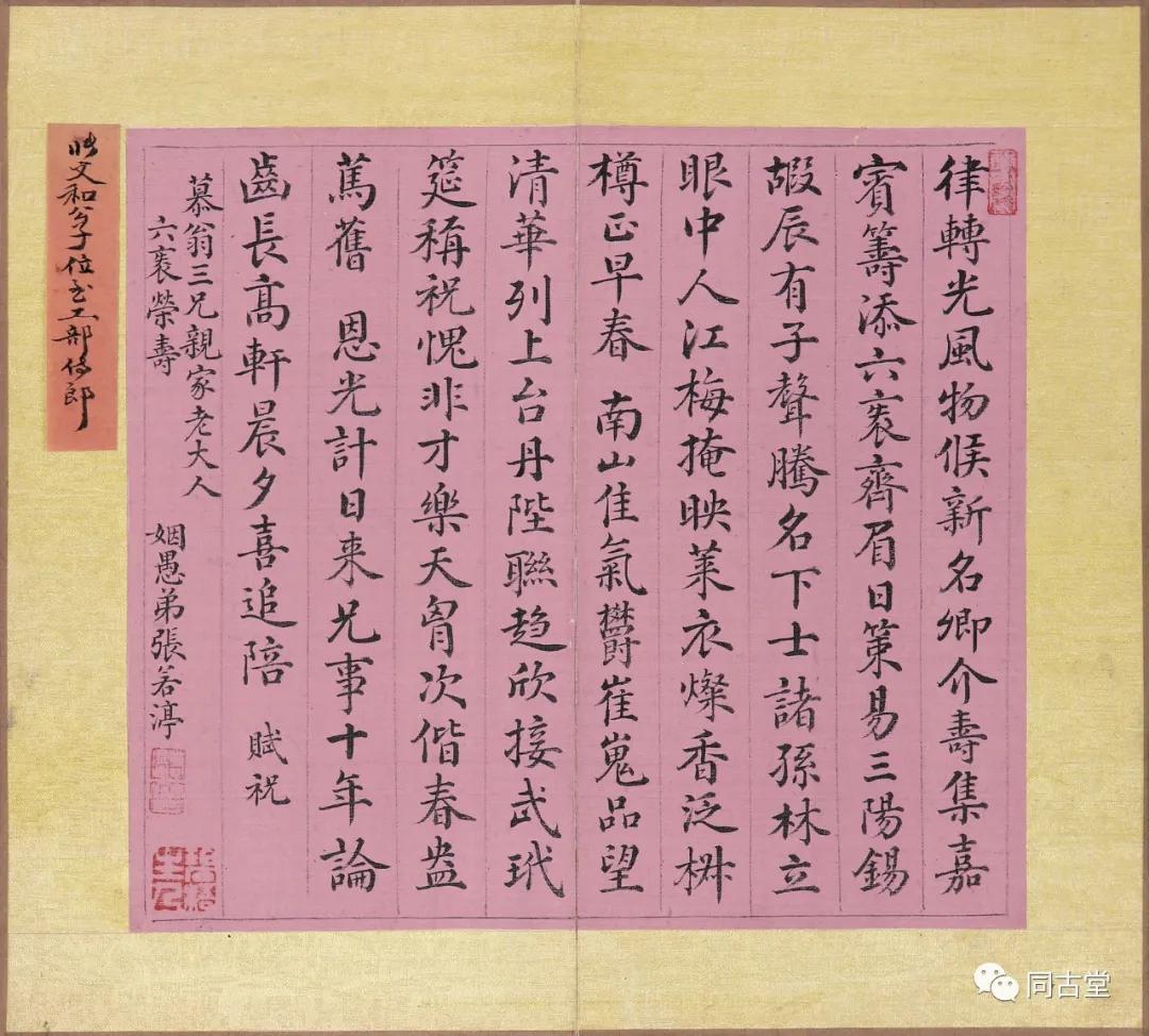 纪晓岚讲述再生人前世今生的故事,纪晓岚是什么转世