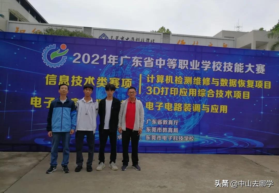 中山市中等专业学校探访,探校怎么走进学校