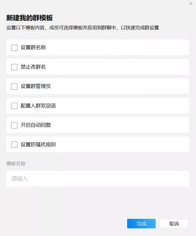 企业微信群整理,微信群和企业微信群怎么互通互联