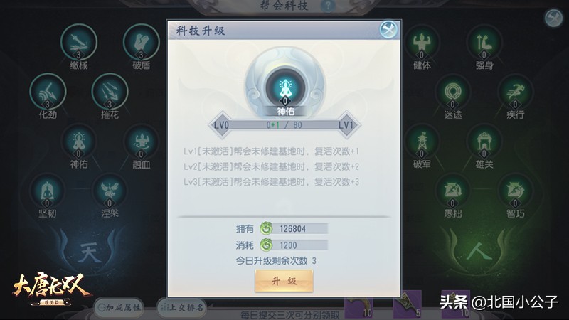 大唐无双手游新玩法,大唐无双手游国战玩法