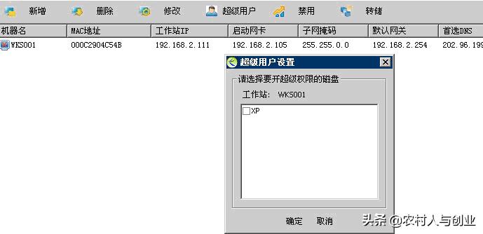 无盘网吧服务器安装视频,网吧无盘服务器怎么做