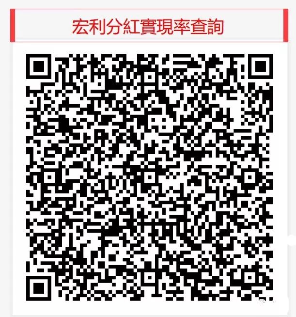 港澳储蓄险分红,香港保险分红达成率查询