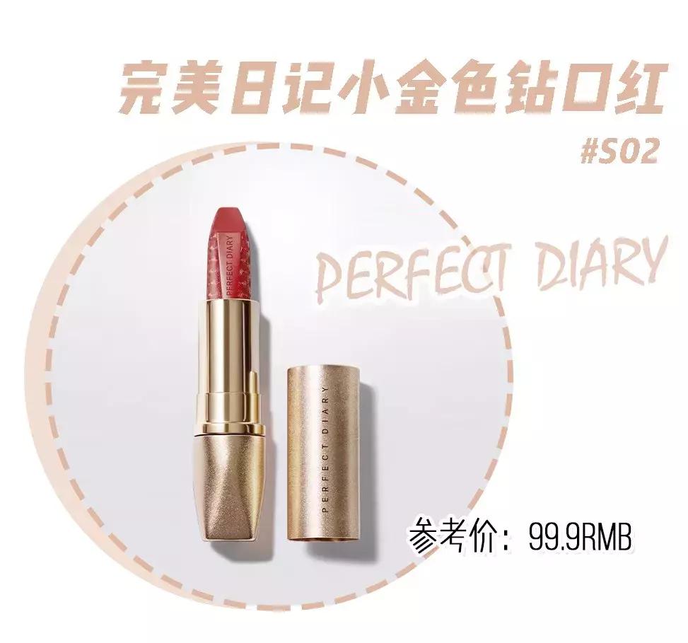 完美日记口红和小金钻哪个好看 (完美日记小金钻反重力唇釉推荐)