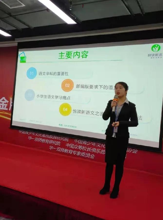好师多磨，精彩呈现！悦读新语文专场师训会圆满结束