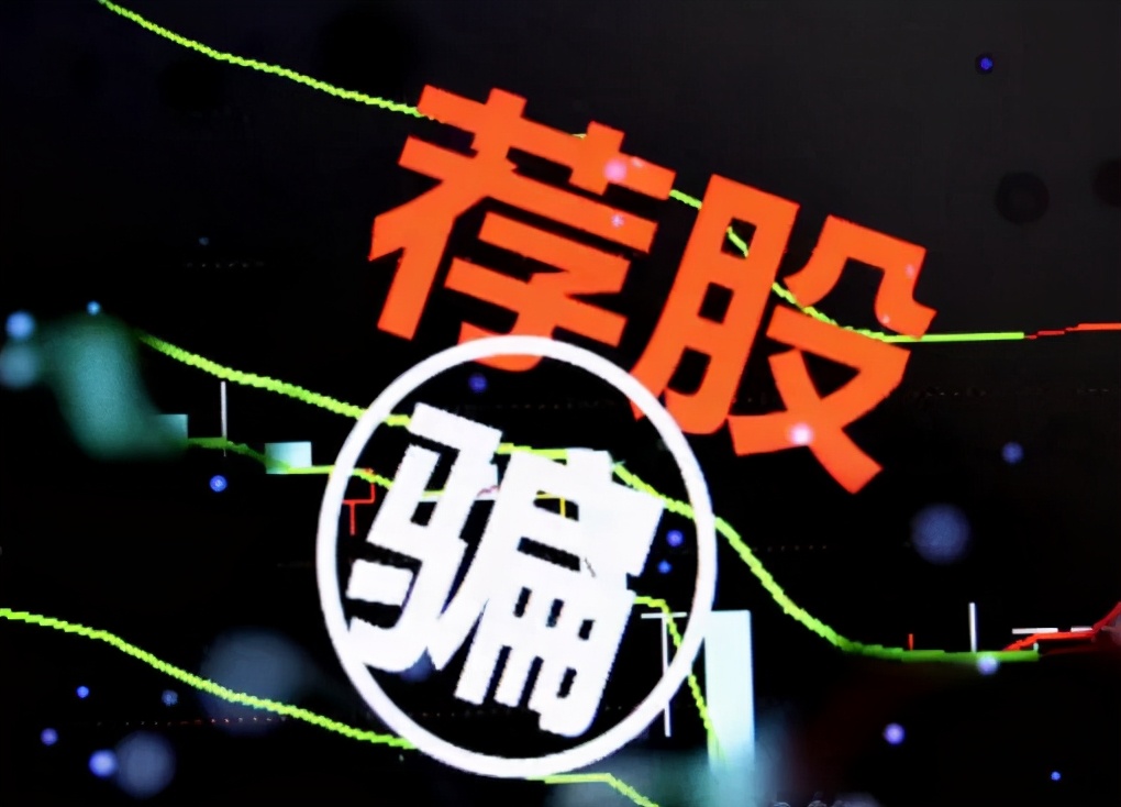 投资杀猪盘最新案例,投资分红杀猪盘最新案例