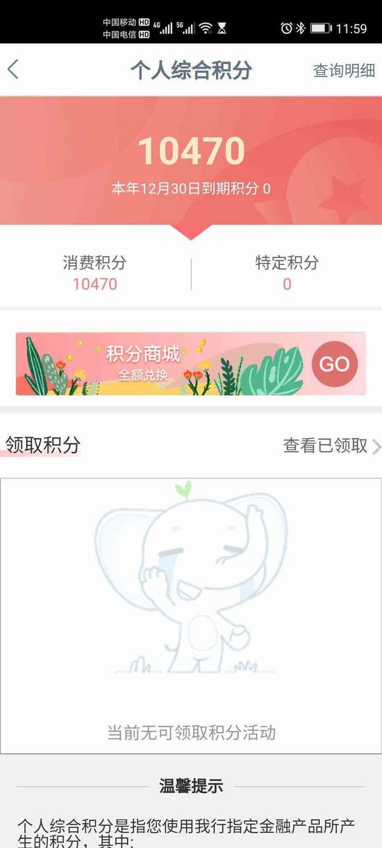 建行信用卡积分兑换的东西怎么查,招商银行信用卡怎么查积分明细