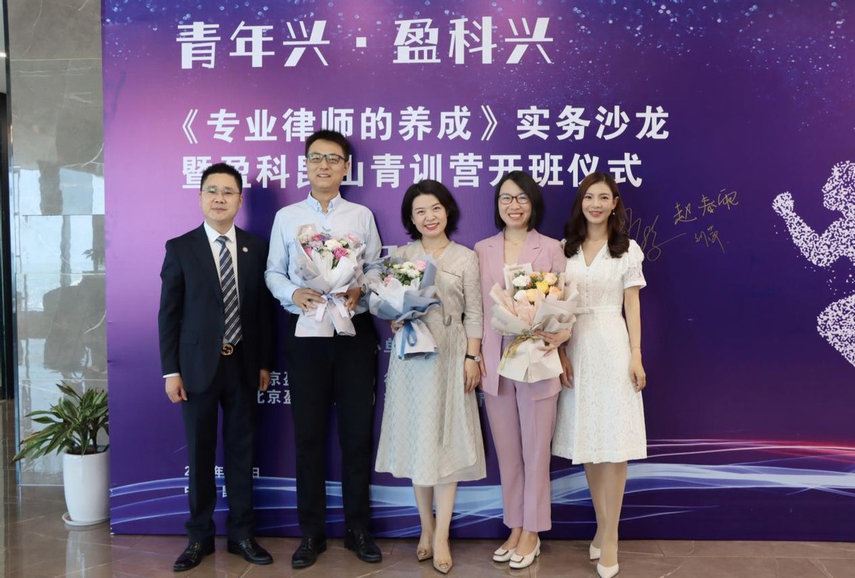 昆山盈科律师事务所,盈科昆山律师事务所全国排名