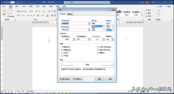 word2019视图,word2019全套教程