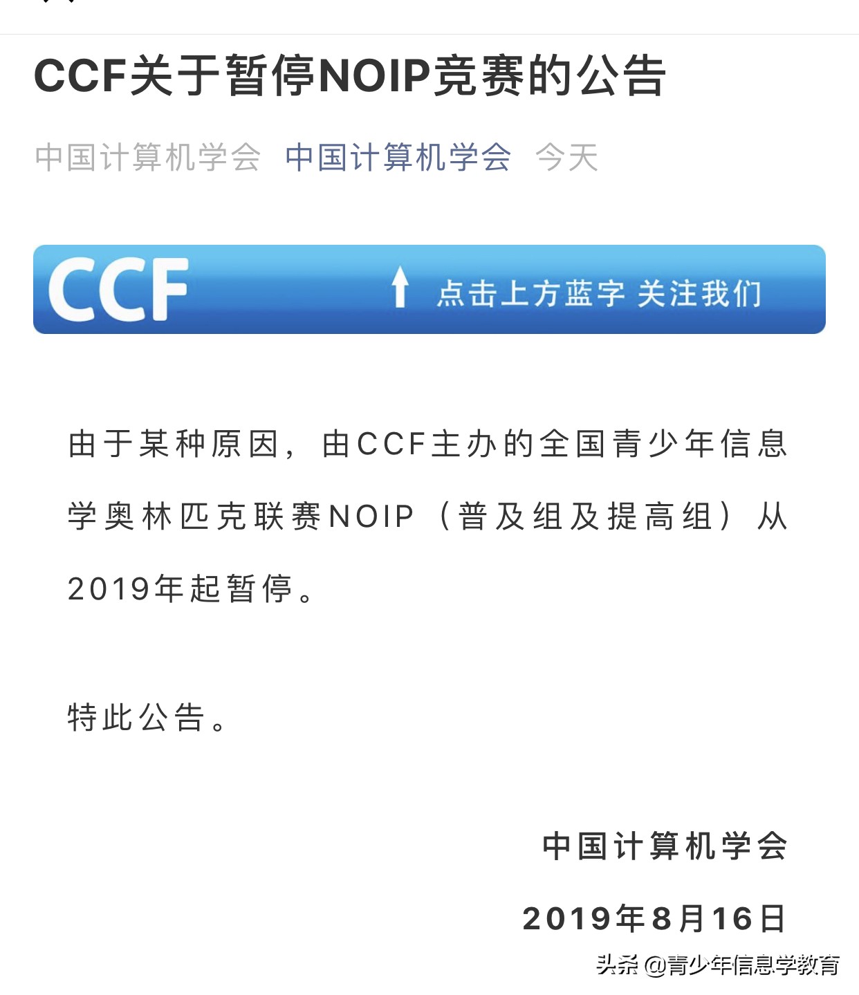 什么是信息学,信息学怎么学