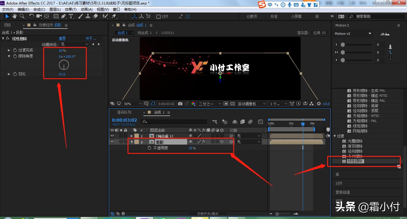 ae入门有趣动画,ae从零基础入门到精通之路径