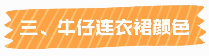 为什么适合穿牛仔衣,为什么建议穿牛仔裤