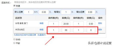 淘宝上架宝贝物流信息怎么填写,淘宝宝贝发布使用物流配送