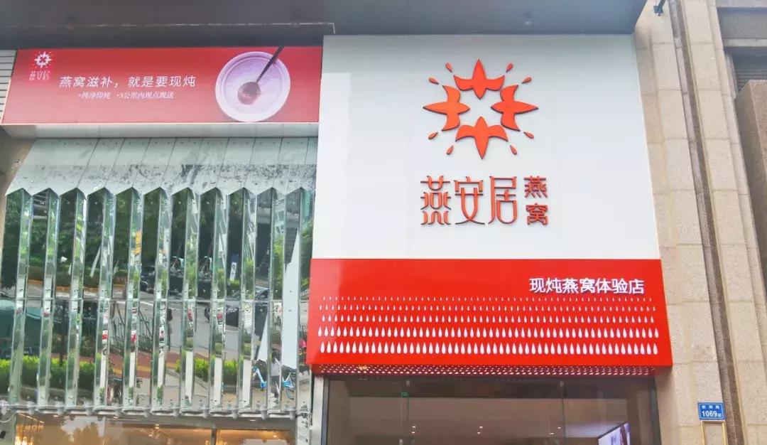 纯正的即食鲜炖燕窝,鲜炖燕窝即食燕窝