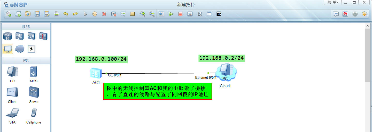 ensp网络设备安装与调试,ensp怎么进入web网关配置界面