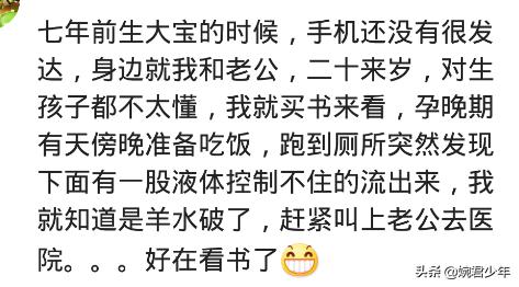 流了很多水医生说不是羊水,裤子上湿湿的是不是羊水流出来了