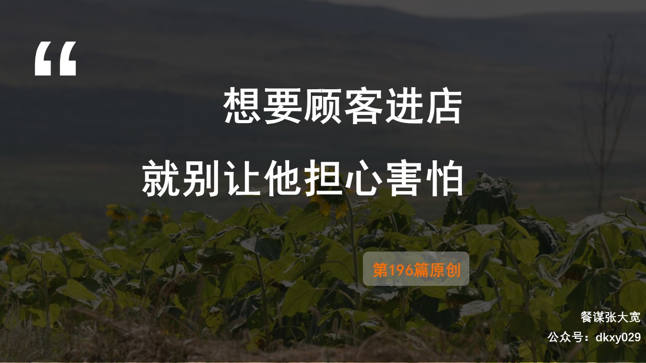 店外顾客很多就是不进店怎么办,客户不进店怎么吸引人