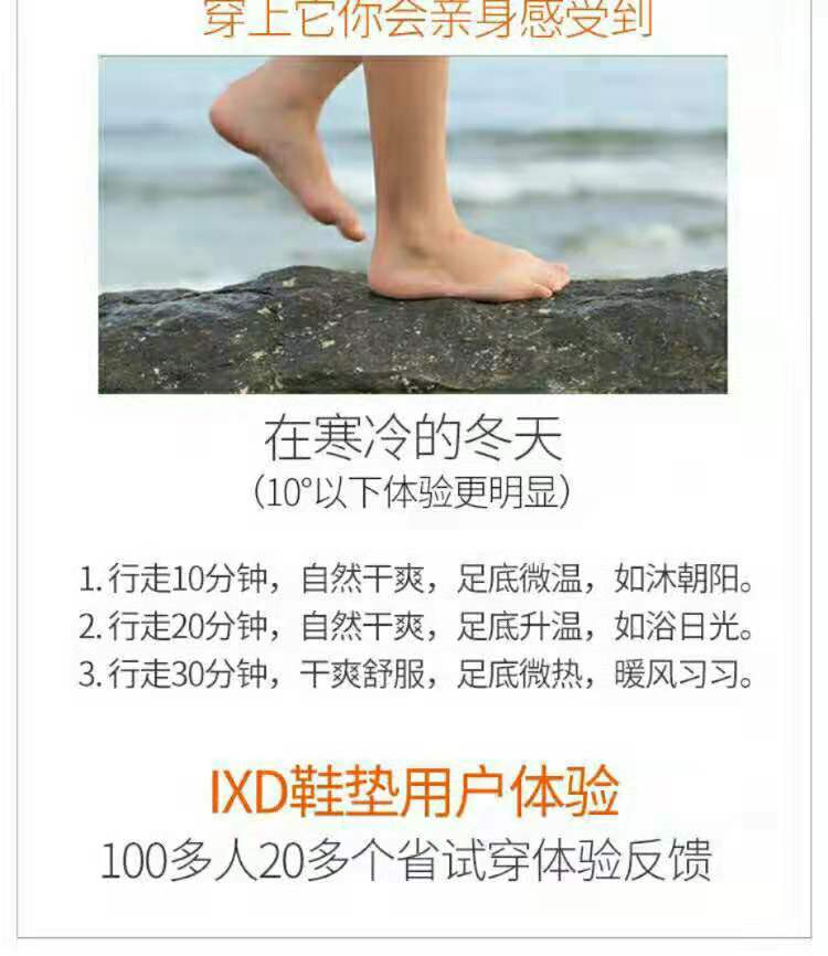 12小时暖脚保暖鞋垫,冬季暖脚神器自发热鞋垫对比