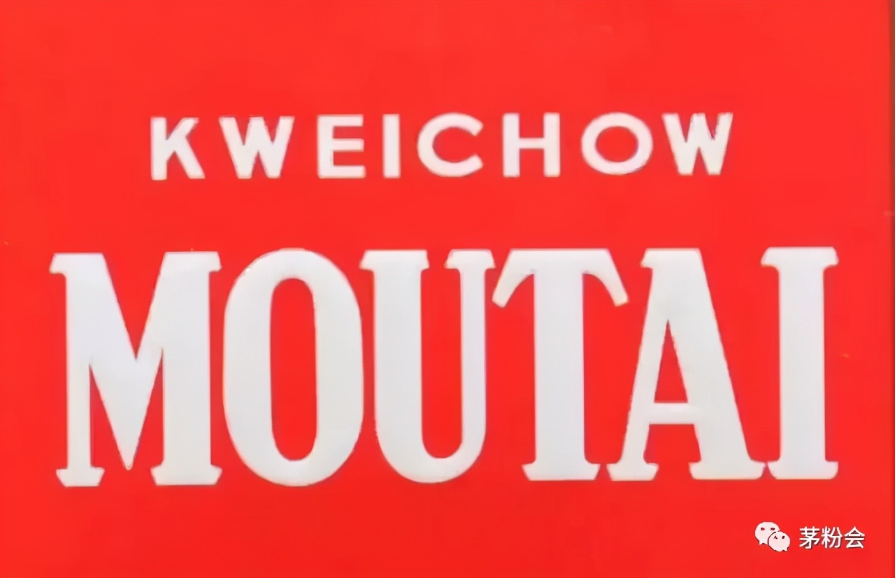 茅台酒包装低调版,茅台改版后老包装还出吗