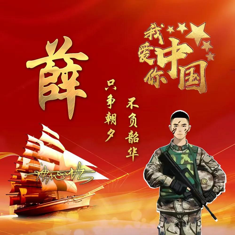 好看的荧光姓氏头像,热门精选姓氏头像荧光版