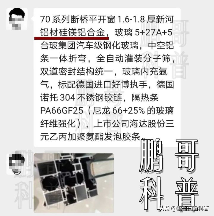 断桥铝门窗型号区分,断桥铝型材品牌区别
